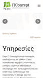 Mobile Screenshot of itconcept.gr